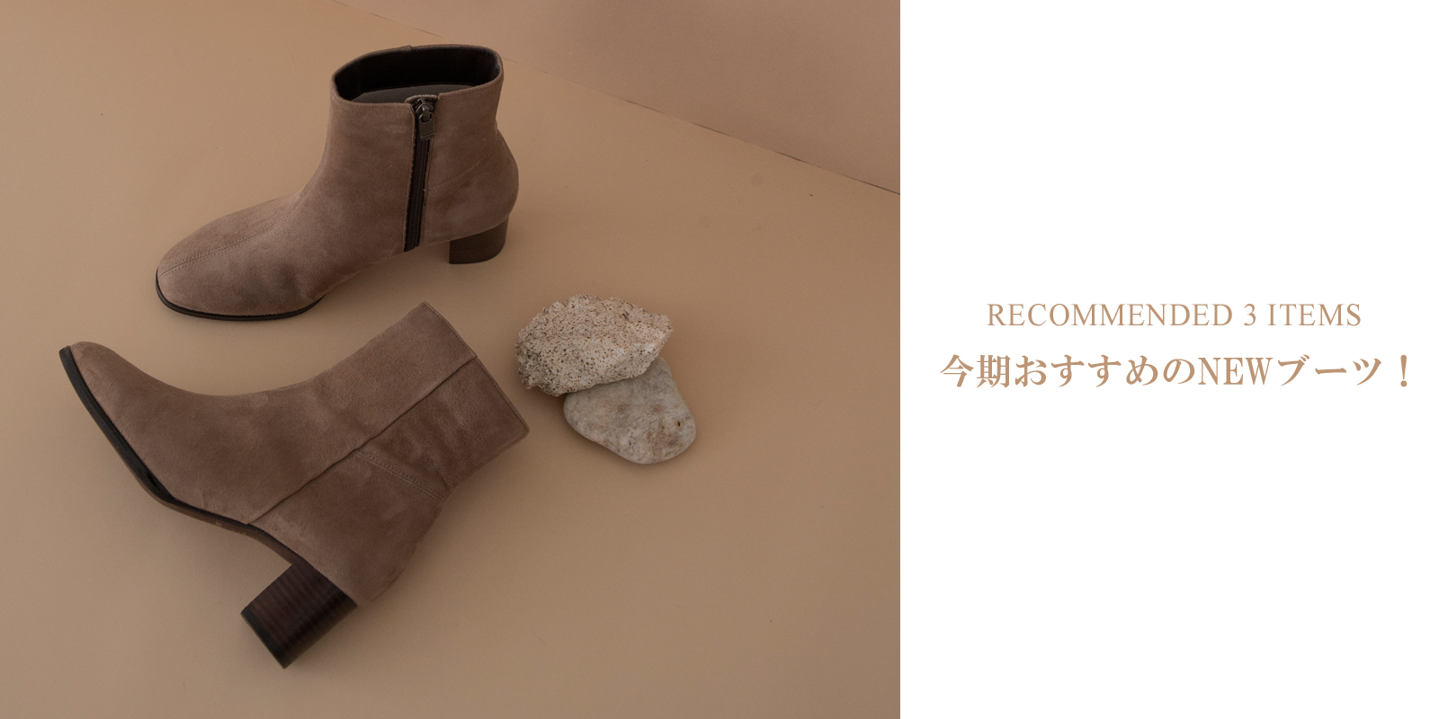 23' WINTER COLLECTION “Refine”